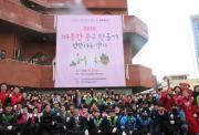 2018 따뜻한 중구만들기 '연탄 나눔 행사'(11/27)