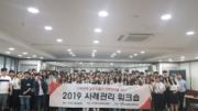 2019 사례관리 워크샵