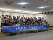 희망인재프로젝트 비전캠프
