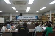 9월 민관합동사례회의