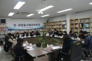 2월 민관합동사례관리회의
