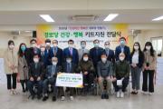 2020년 '건강하고 행복한 경로당 만들기'