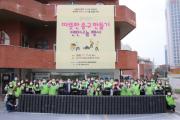 2020 따뜻한 중구 만들기 연탄나눔 행사