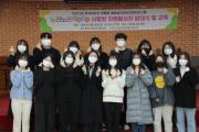 2021년 노리노리사랑방 자원봉사자 발대식 및 교육