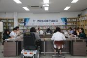[남산기독교종합사회복지관] 민관합동사례회의(8/29)
