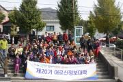 어르신정보대학 야외나들이(10/22, 문경새재)