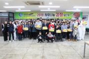 삼성생명과 함께하는 사랑나눔김장담그기(12/1)