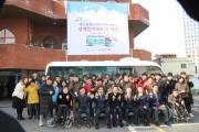 LH한국토지주택공사와 함께하는 장애인 기프트카 전달식(12/21)