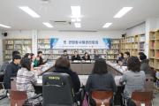 2019년 1월 민관합동사례관리회의