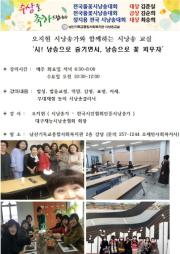 2022 시낭송교실 회원모집